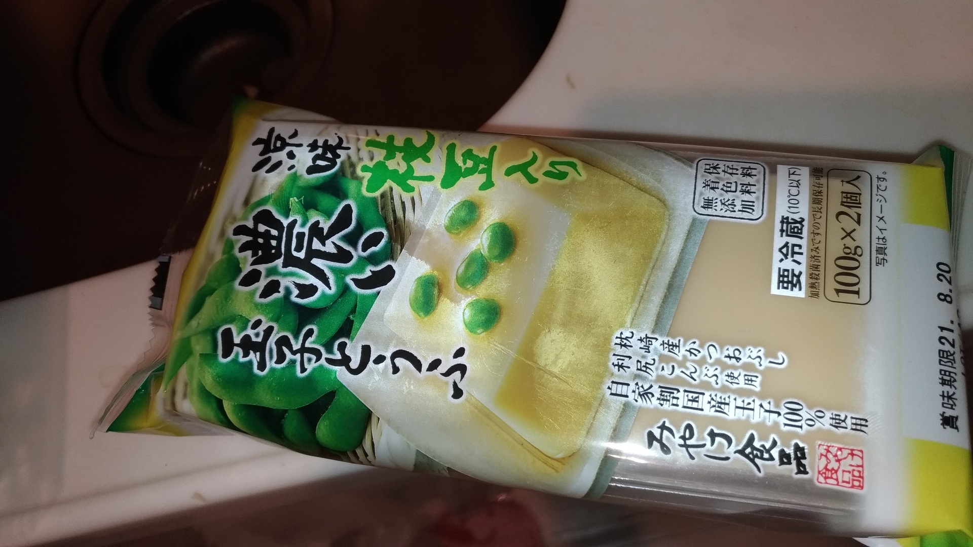 ライフ 玉子豆腐 買い物レビュー値段も確認レシートで スーパーライフ 大阪おすすめお惣菜野菜をブログでポイントも