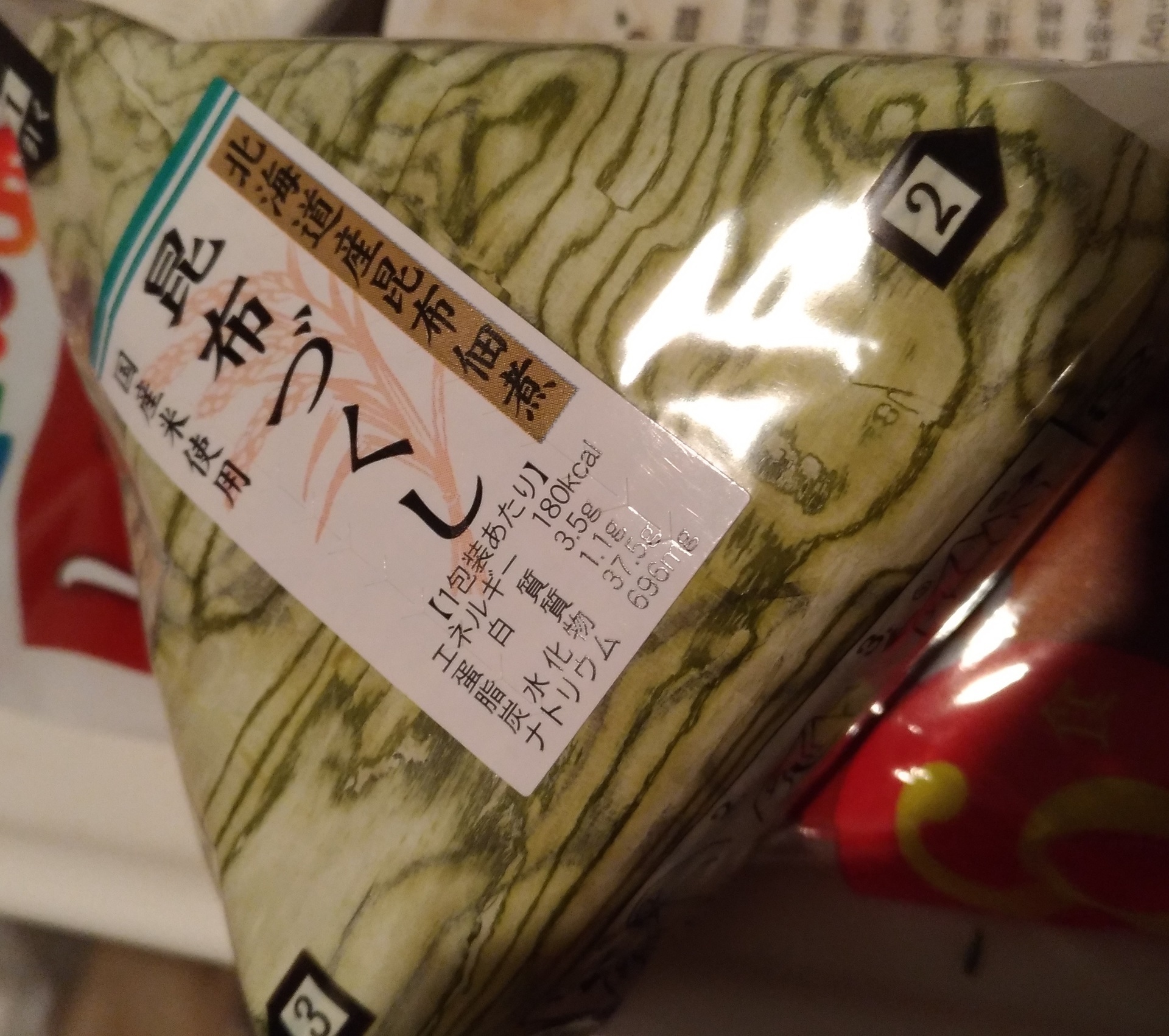 おにぎりとろろ昆布 スーパーライフ 昆布づくし 海苔の代わ スーパーライフ 大阪おすすめお惣菜野菜をブログでポイントも