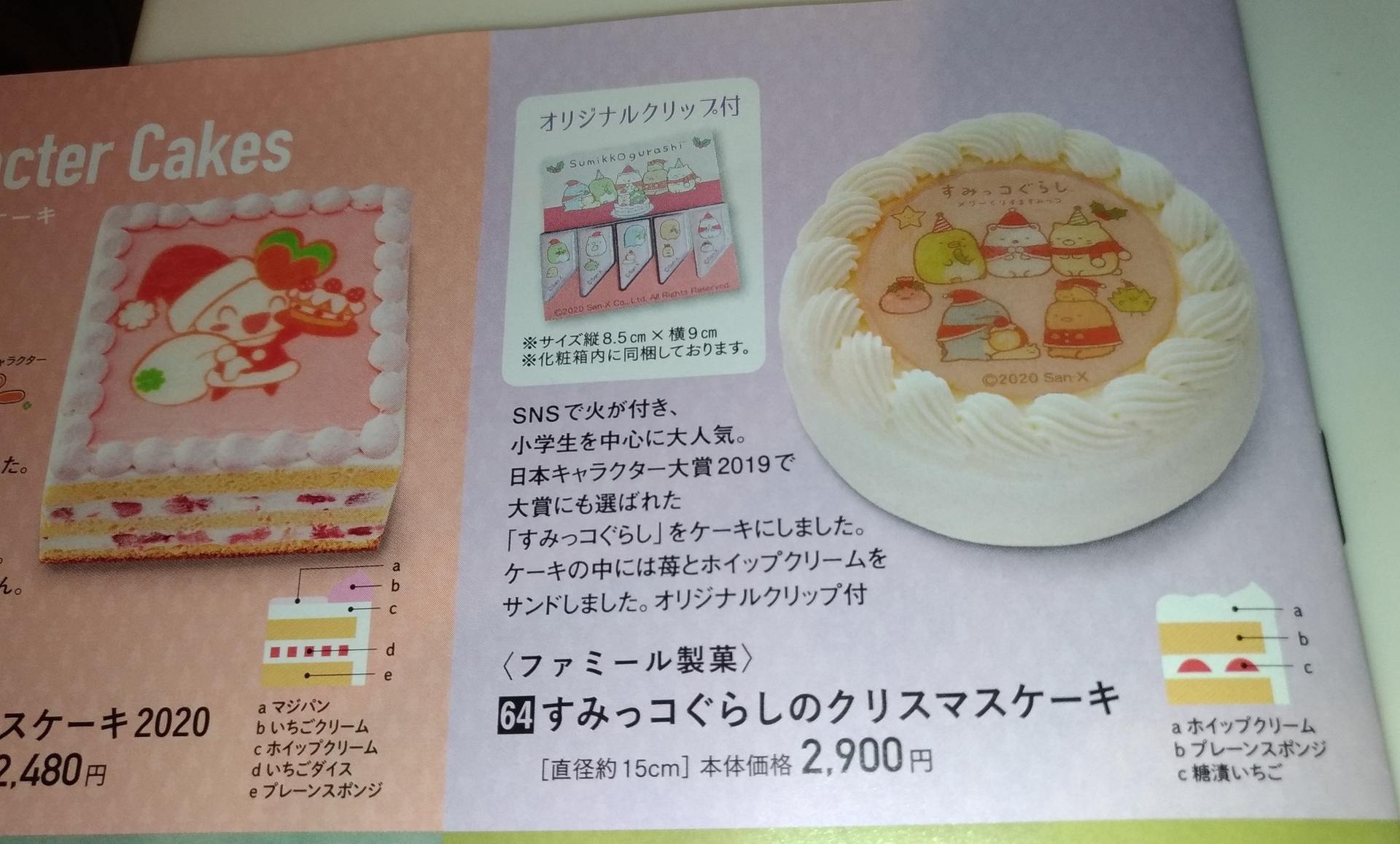 クリスマスケーキ 予約 ライフ 動画でケーキの紹介 スーパーライフ 大阪おすすめお惣菜野菜をブログでポイントも