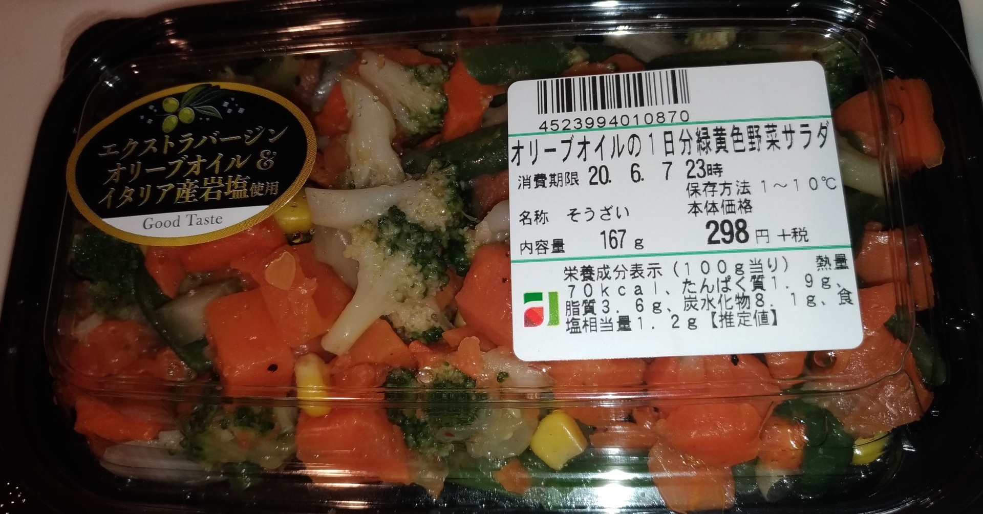 ライフ サラダ栄養オリーブの1日分緑黄色野菜サラダ美味しそう スーパーライフ 大阪おすすめお惣菜野菜をブログでポイントも