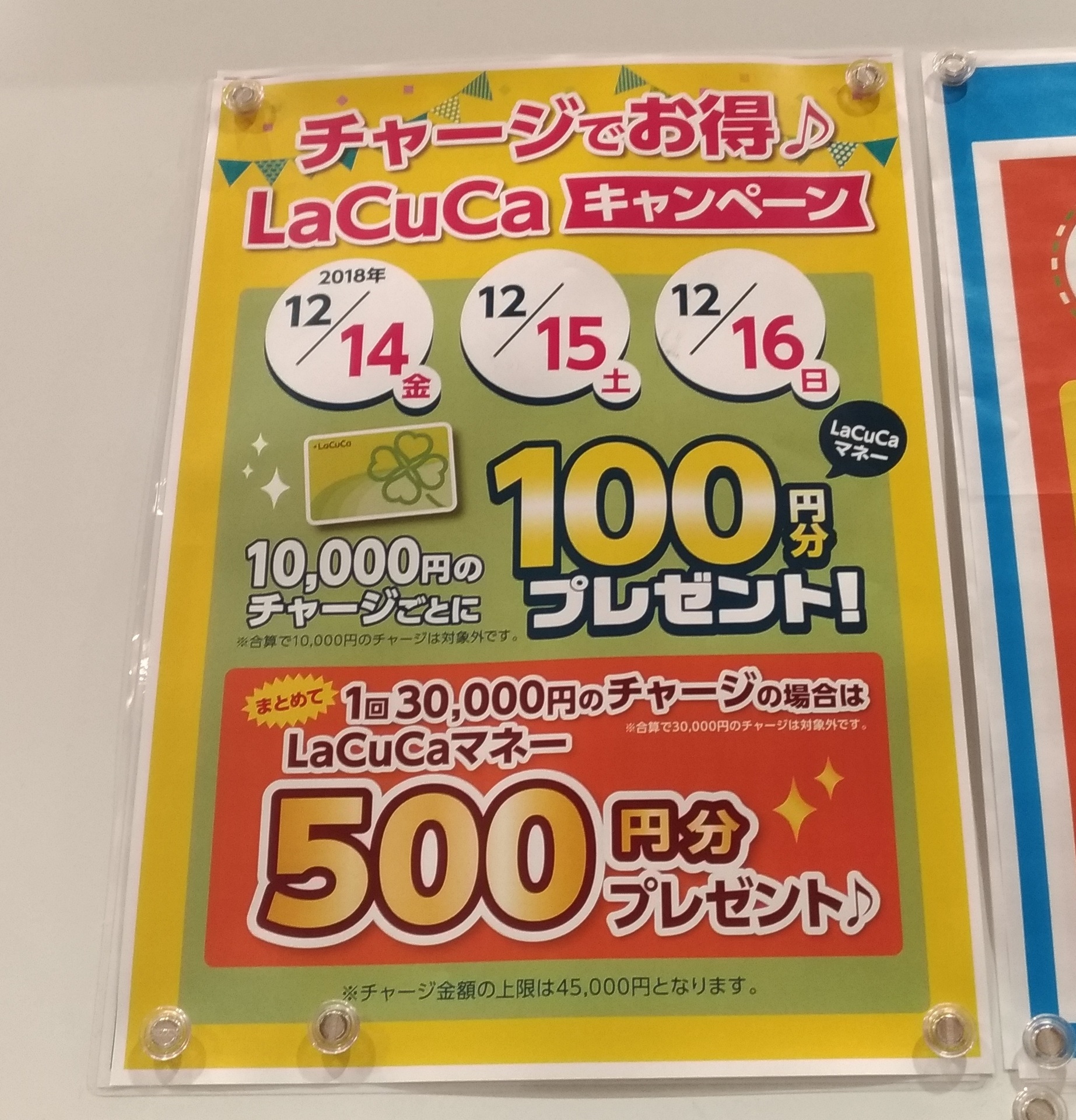 スーパーライフ】ポイントキャンペーンLaCuCaチャージでお得に: 【スーパーライフ】大阪おすすめお惣菜野菜をブログでポイントも