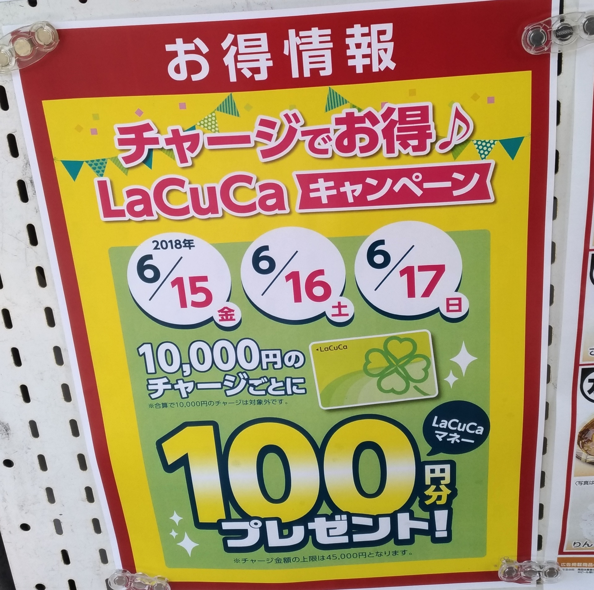 スーパーライフ】ポイントカードキャンペーン6月15日からお得に: 【スーパーライフ】大阪おすすめお惣菜野菜をブログでポイントも