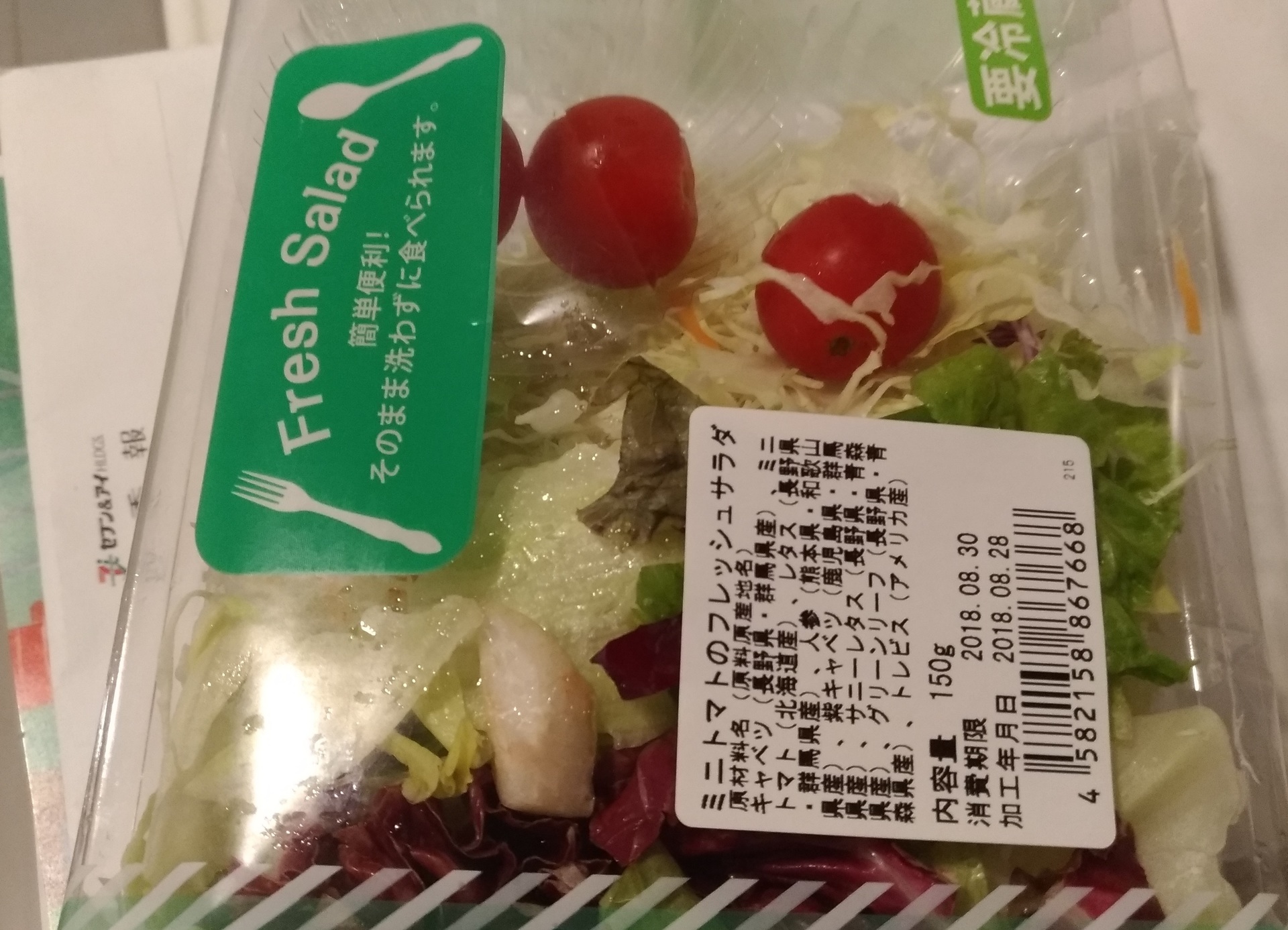 スーパーライフサラダ ミニトマトのフレッシュサラダ野菜コーナー スーパーライフ 大阪おすすめお惣菜野菜をブログでポイントも